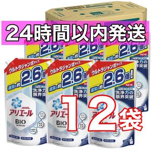 アリエール バイオサイエンス ジェル 部屋干し用ウルトラジャンボ 1800ml 2.6倍 12袋
