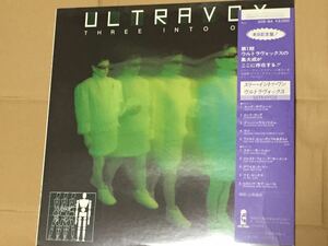送料込 未開封 Ultravox (ウルトラヴォックス) Three Into One (スリー・イントゥ・ワン) 国内盤レコード / 20S64
