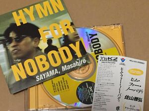 送料込 佐山雅弘 - ヒム・フォー・ノーバディ Hymn for Nobody / VICJ210