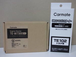 【新品・在庫有】カーメイトTE-W7300＋TE102　サクシード バン P51V、P55V系用 年式H14.7～H26.9 リモコンエンジンスターターSET【在庫有】