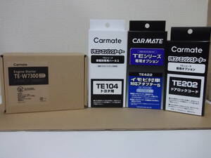 【新品】カーメイトTE-W7300＋TE104＋TE422＋TE202 ランドクルーザープラド120系H14.10～H21.9 リモコンエンジンスターター＋ドアロックSET