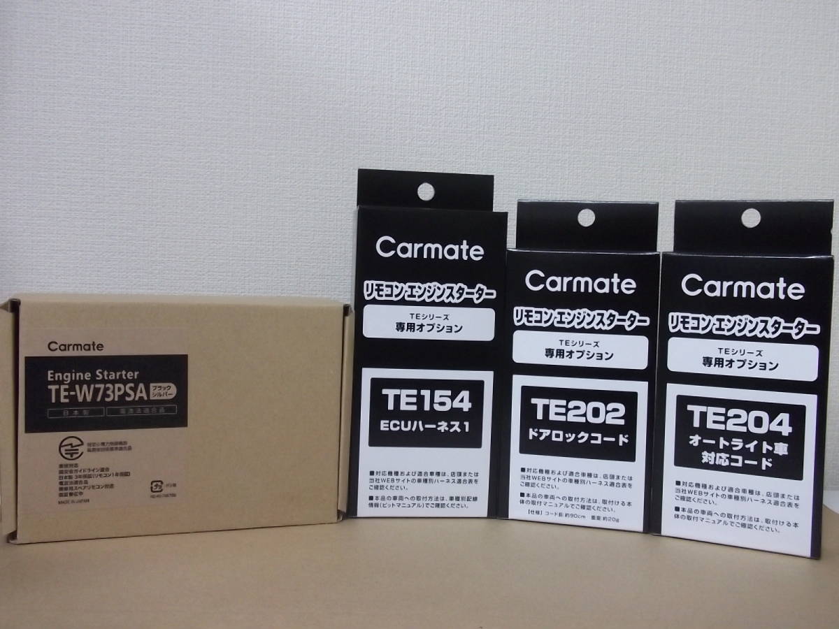 【新品・在庫有】カーメイトTE-W73PSA+TE154+TE202+TE204 プレミオ T26#系 H19.6~H28.5 リモコンエンジンスターター+ドアロックSET
