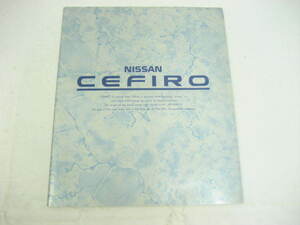日産 CEFIRO セフィーロ カタログ パンフレット 当時物 レトロ 昭和 車 自動車 旧車 昭和63年 9月
