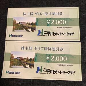 平川カントリークラブ株主優待4000円分（￥２０００X２枚）割引券