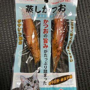 ペットフレンド 猫用おやつ 蒸しかつお 2本入り×10個