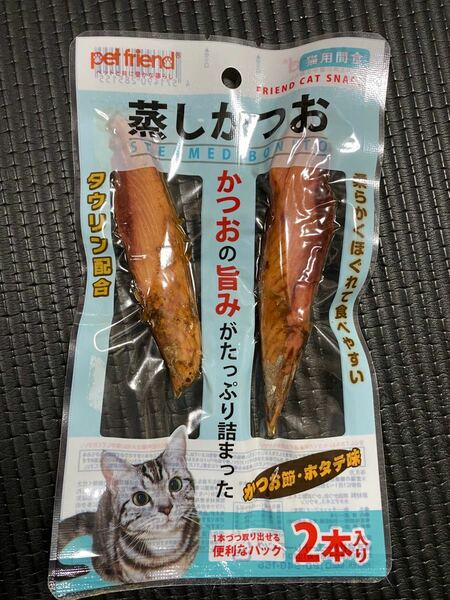 ペットフレンド 猫用おやつ 蒸しかつお 2本入り×10個