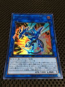 遊戯王 ストライカー・ドラゴン ウルトラ