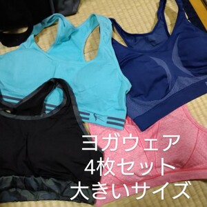 ヨガウェア マタニティーブラ ノンワイヤー ブラ 入院 ナイトブラ スポーツブラ 4枚セット