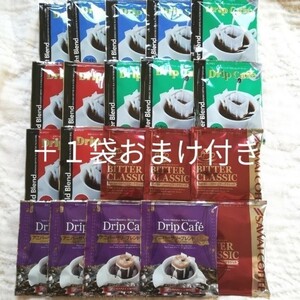 澤井珈琲 5種 +加藤珈琲 ドリップコーヒー 21袋 セット