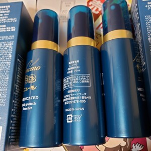 未使用新品 newmo 取説・カタログ付 ファーマフーズ 育毛剤 ニューモ 3本セット フューチャーラボ 育毛剤 スカルプケア