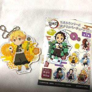 鬼滅の刃 アクリルキーホルダー 我妻善逸