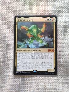 ★☆MTG　【日】乱動の座、オムナス/Omnath, Locus of the Roil[金MR]【M20】★☆ 全ての商品同梱可能