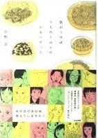 即決！草野誼『気がつけば うちのごはんの においだった』帯付き 2009年初版　説得力ある情緒派・草野さんのお総菜ストーリー♪ 