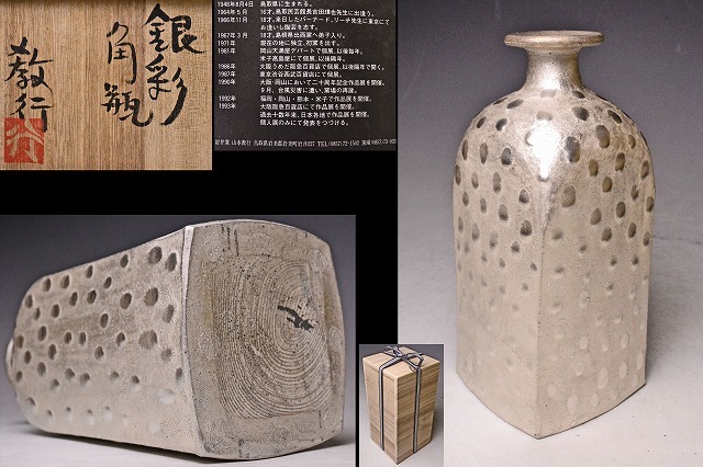 岩井窯 山本教行 陶板 【国産】 www.laessa.fr