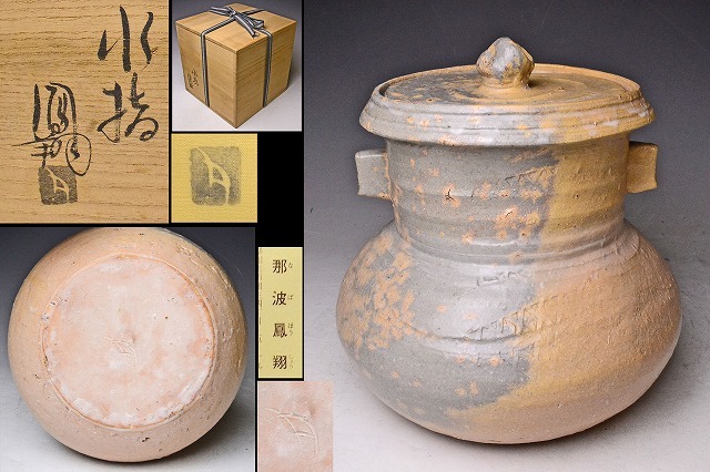 2025年最新】Yahoo!オークション -那波鳳翔の中古品・新品・未 2025年最新】Yahoo!オークション -那波鳳翔の中古品・新品・未