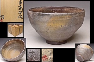  large Izumi .* south . tea cup * also box also cloth *.: Oyama .. Hara * structure shape well taste ... exist excellent article * tea utensils * inspection old mountain . seeds island .