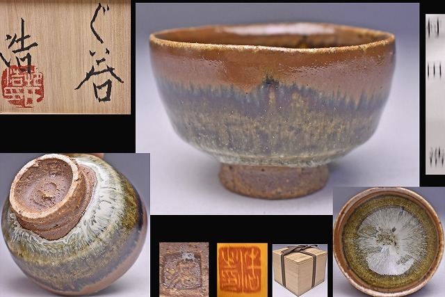 2025年最新】Yahoo!オークション -#村田浩の中古品・新品・未 2025年最新】Yahoo!オークション -#村田浩の中古品・新品・未