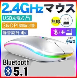 マウス Bluetooth ワイヤレスマウス 無線マウス USB充電式