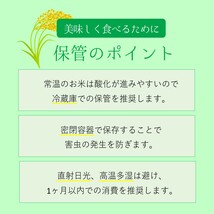 新米 米 お米 20kg つや姫 山形県産 送料無料 玄米 白米 特別栽培米 令和3年産 _画像7
