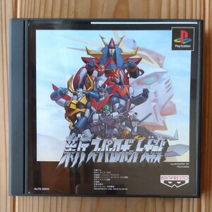 プレイステーション 新スーパーロボット大戦