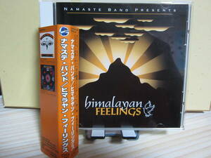 [2493] Namaste Band ナマステ・バンド Himalayan-Feelings ヒマラヤン・フィーリングス [ネパール・ミュージック界の重鎮]