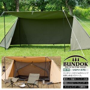 バンドック ソロベース BDK-79TC 新品未使用