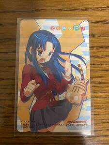 とらドラ ポータブル テレホンカード テレカ