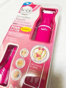 電動センシティブタッチ