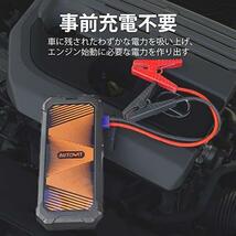 【在庫限りです】 Autowit SuperCap2 Liteジャンプスターター スーパーコンデンサ搭載 バッテリーレス 事前充電不要 高安全性 急速充放電_画像4