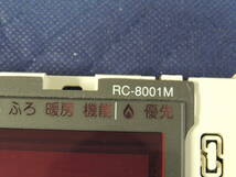 ノーリツ 給湯 リモコン RC-8001M 　大阪ガス　台所リモコン　138-N310_画像2