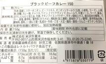 KDDI 株主優待 米沢牛黄木 お肉屋さんの黒毛和牛カレーセット(3種×5個セット) 賞味期限:23.6.16 レトルトカレー/高級/ビーフカレー/詰合せ_画像7