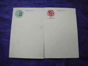 老年の日、こどもの日　はがき　１９６０年、６１年　２種　２枚　部分シミ有　格安