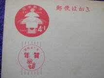 年賀はがき　昭和４１年　鏡餅　４＋１円　　２枚　　部分シミ有　格安_画像2