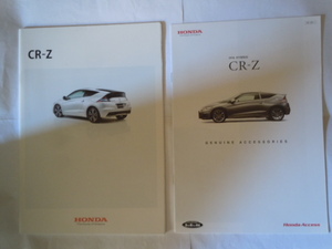 ホンダ　CR－Z カタログ　2013.10 + 無限カタログ　2013.10