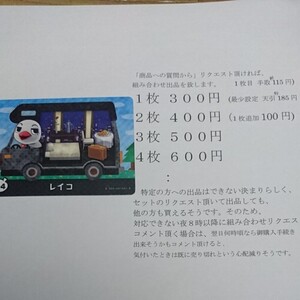 とびだせどうぶつの森 amiibo+カード レイコ