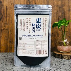 日本製高純度ヤシ殻活力炭　恵炭52g世界最高品質　厳正検査済　食用炭　チャコール　ヤシ殻炭　超美粒子　ココナツ　ヤシ殻　UP HADOO