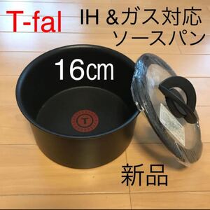 ティファール ウォールナット ソースパン 16 IH対応 チタン セット