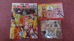 NARUTO BORUTO しのびtheとりっぷ2021 忍里 2周年 ビッグ缶バッジスタンド 1周年 ナルト サスケ サクラ ボルト サラダ ミツキ