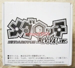 PB限定メダロット メダロッチ REVIVALver.リバイバルREVIVAL ver.風化したメダル購入特典(デジモン×メダロット コラボDimカード)付