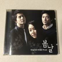 韓国ドラマ 春の日 OST CD チョ・インソン チ・ジニ コ・ヒョンジョン_画像1