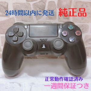 10 純正品 PS4コントローラー デュアルショック4 DUALSHOCK ワイヤレスコントローラー DUALSHOCK4 PS4