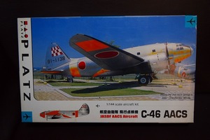 ■珍品1/144　プラッツ カーチスC-46 航空自衛隊JASDF 飛行点検機AACS 天馬 入間基地 コマンド