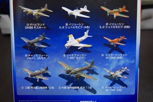 ■絶版1/144零戦secret込7種10機コンプ　バンダイ ウイングクラブL4【検】月光 Bf109 F-86F F4U モスキート シュトルモビク 