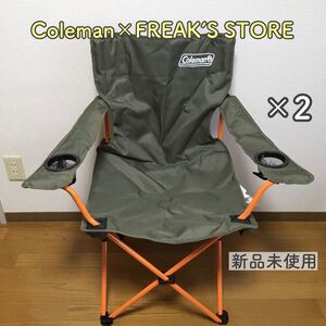 コールマン × フリークスストア 別注 リゾートチェア 2脚セット