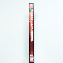 ジャッキー・チェンの飛龍神拳 デジタル・リマスター版 新品 DVD ジャッキー・チェン ◆未開封 DVD◆送料無料◆即決_画像3