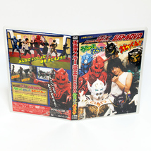 仮面ライダー電王 超バトルDVD 佐藤健 非売品 うたって、おどって、大とっくん！ ◆国内正規 DVD◆送料無料◆即決_画像1