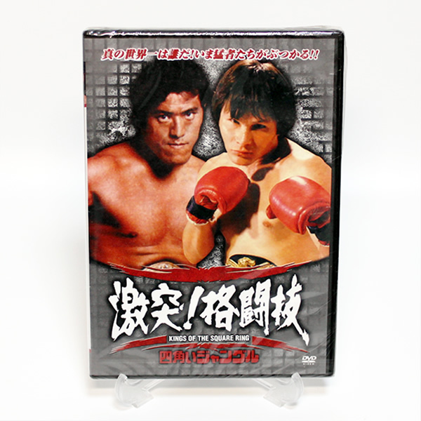 格闘技世界一四角いジャングル ミニカード １０円売５０付 １箱 