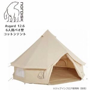 即納!新品未開封★Asgard NORDISK ノルディスク アスガルド12.6 テント本体
