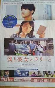 森崎ウィン 深川麻衣★僕と彼女とラリーと広告 2021年10月1日 朝日新聞