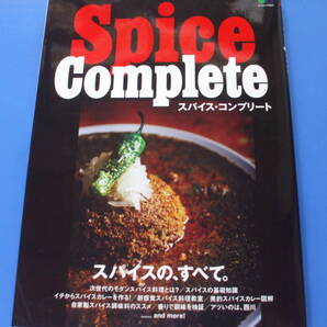 ★Spice Complete スパイスの、すべて。★